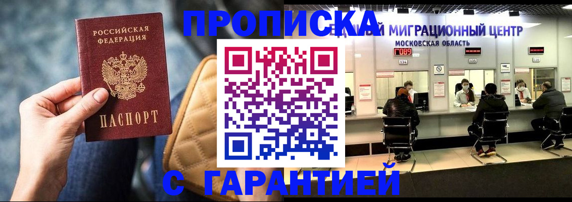 прописка поиск в Кировской области