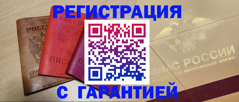 временная регистрация 2025 в Кировской области